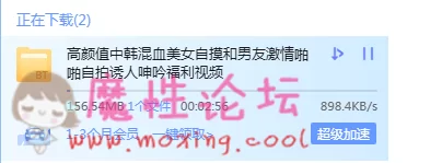 高颜值中韩混血美女自摸和男友**啪啪zi拍诱人**福利视频5.png