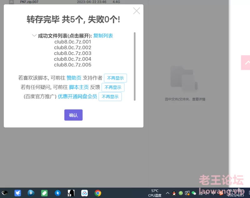 微信图片_20230425192734.png