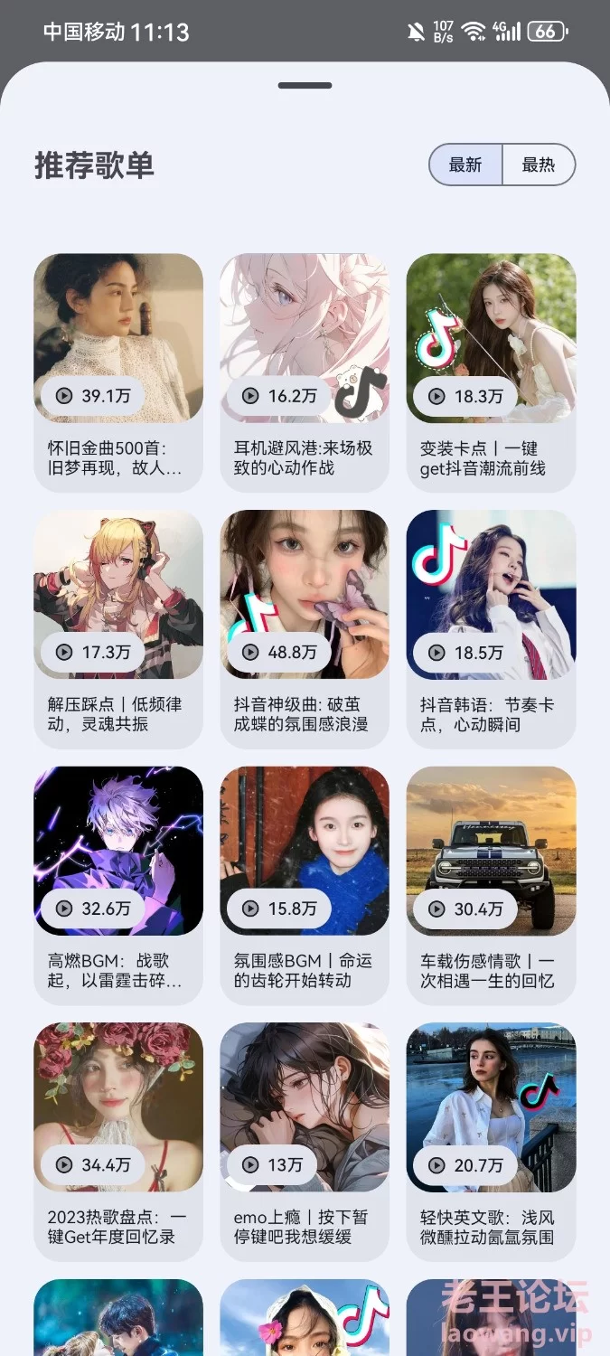 Screenshot_20240725_111303_com.shixin.musicsearch.jpg