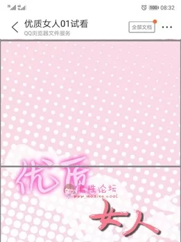 全彩韩漫 优质女人又名拯救陌生人【48话+265MB】【百度盘】