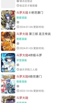 云漫v2.5.4绿色版全网漫画免费看