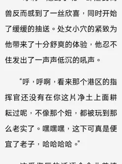 【小说】碧蓝航线：痴汉交运