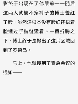 【小说】因为博士体弱所以人人都想强上也没什么不对