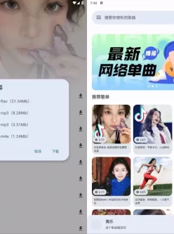 简乐_v1.4.1全网音乐免费下载