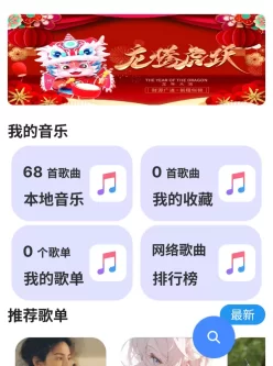 音乐神器，免费听，下音乐