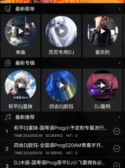 清风dj，dj界老大哥之一