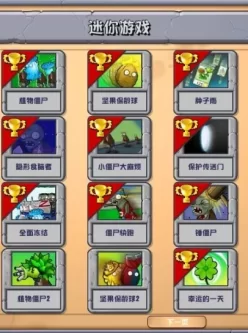 【PC】植物大战僵尸杂交版-V2.2